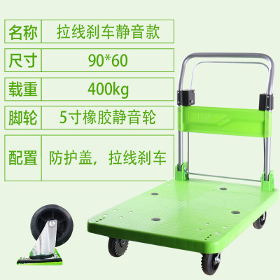 Zhiyue handcart, plastic light sound folding wire brake, green honeycomb shape, factory direct sales flatbed cart undefined