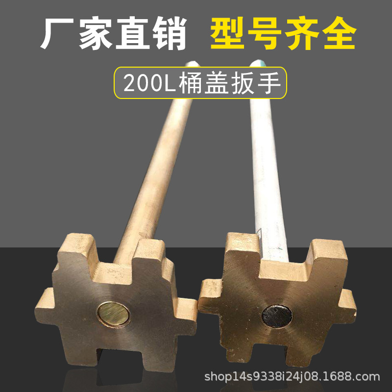 All-copper cap opener 200L oil drum explosion-proof cap opener wrench, special cap opener for plastic, rubber and iron drums Specification drawing