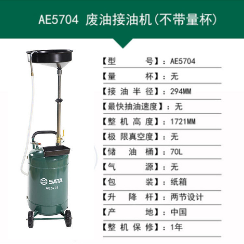 Shida oil Pump Oil collection waste oil drum Pneumatic oil pump recycling Collector, car oil change oil collection machine 5701 undefined
