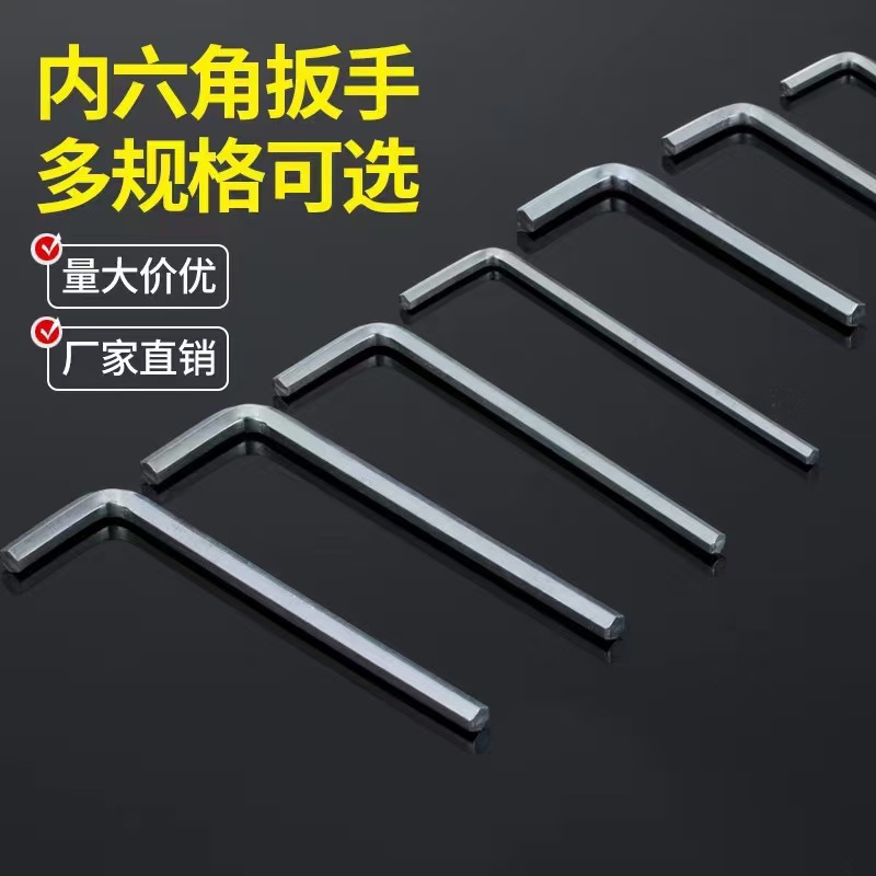 Factory stock of 2mm to 6mm hex socket wrenches, 45 steel nickel-plated hex socket wrenches, L-shaped hex socket wrenches full figure