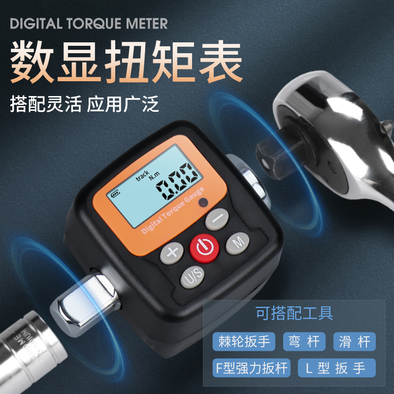 HEMUELE Cross-border e-commerce silicone key digital torque meter ZNCG Torque meter Tester Torque meter full figure