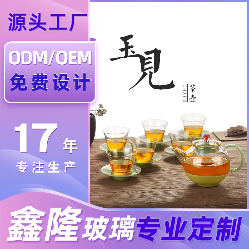 【 Customized LOGO】 High-end gift glass Gongfu tea set, home tea brewing teapot and tea cup gift box packaging full figure
