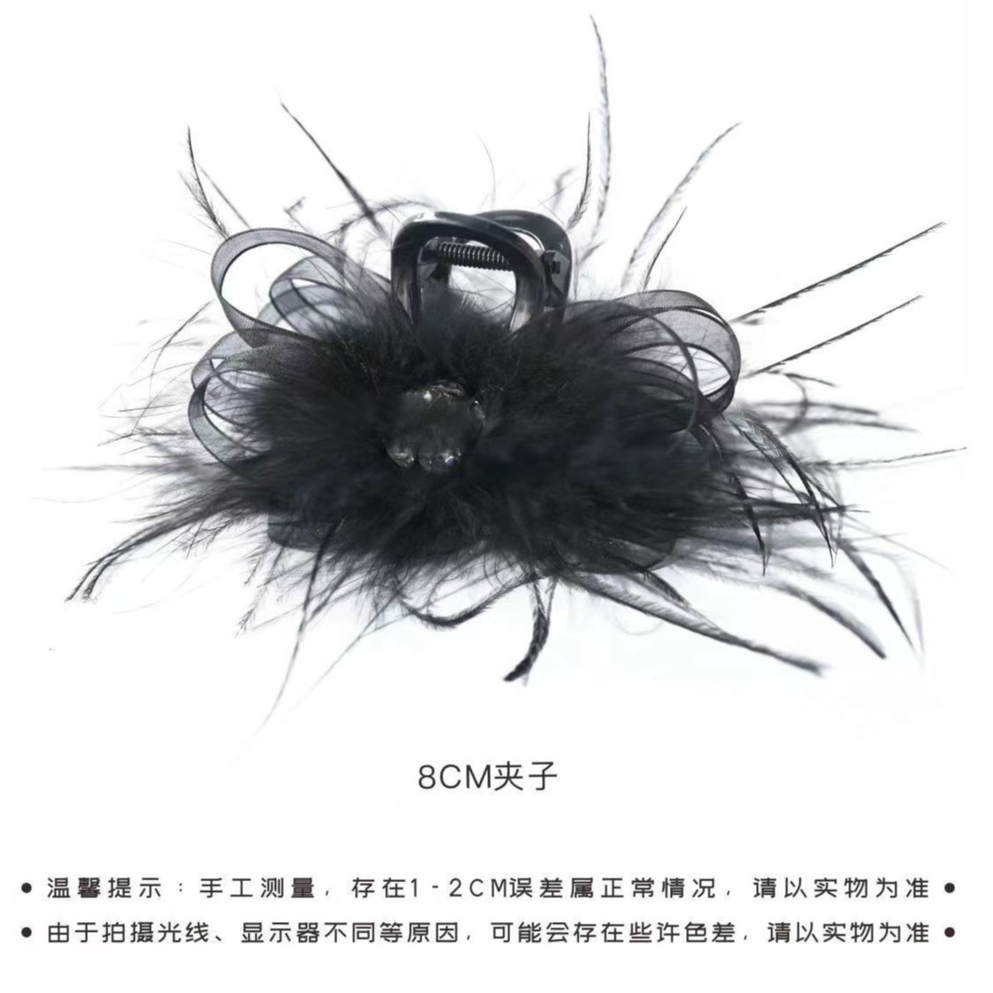 Black feather hair clips, women's spring and summer hair accessories, high-end Chanel style, diamond-encrusted hair clips, shark clips, ins sparkling diamond grabbers Item Picture