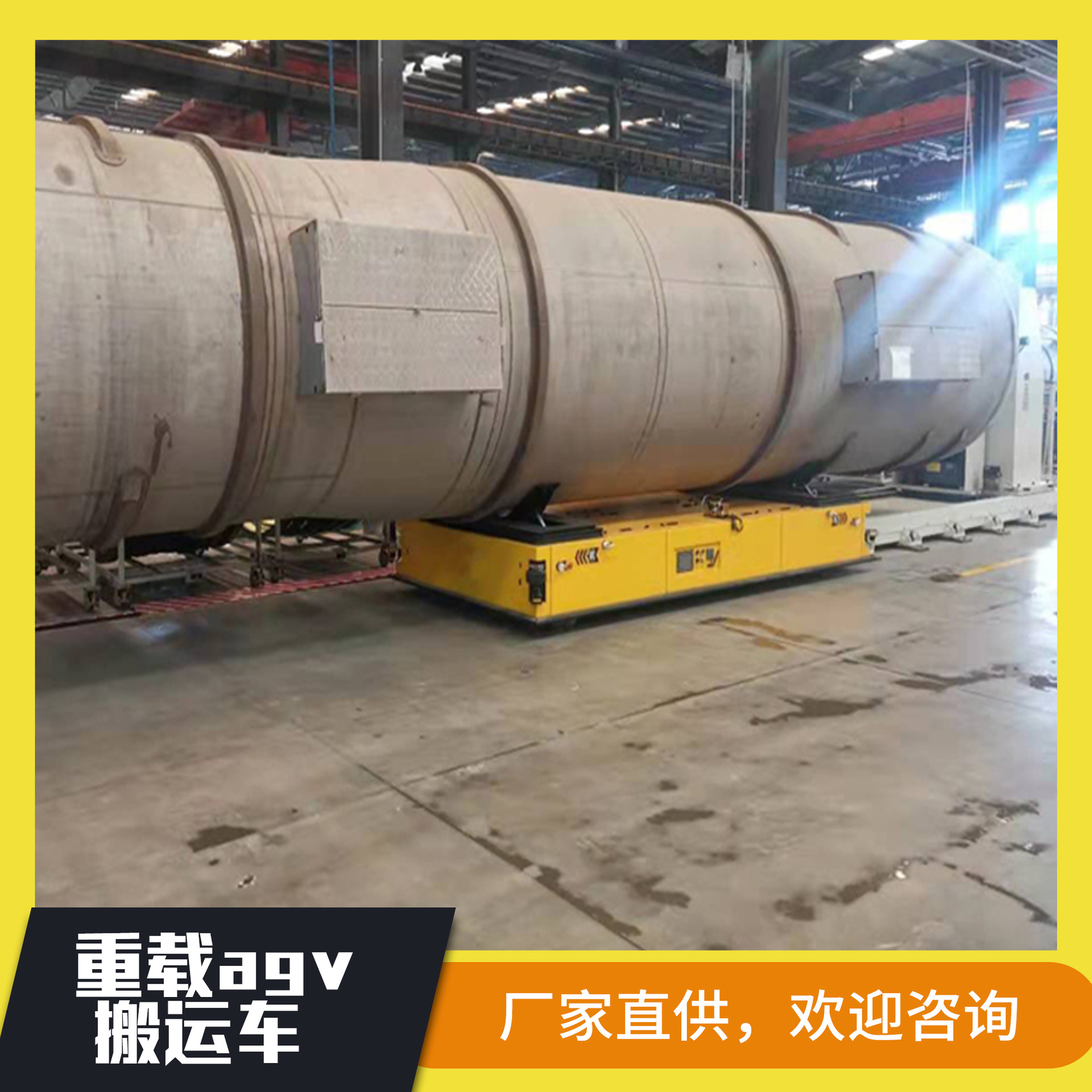 Heavy-duty AGV laser vision trackless transport vehicle, large automatic guided vehicle, backpack 20-ton workpiece transport vehicle full figure