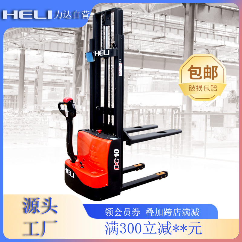 Ningbo Lida Forklifts, Heli forklifts, electric stackers, stacker drivers, and walking stackers full figure