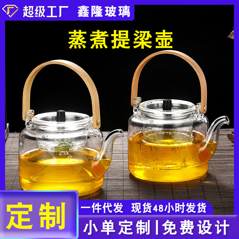Glass handle pot, dual-purpose for steaming and boiling, filtering kettle, heat-resistant Gongfu tea set, household large-capacity teapot for boiling around a stove full figure