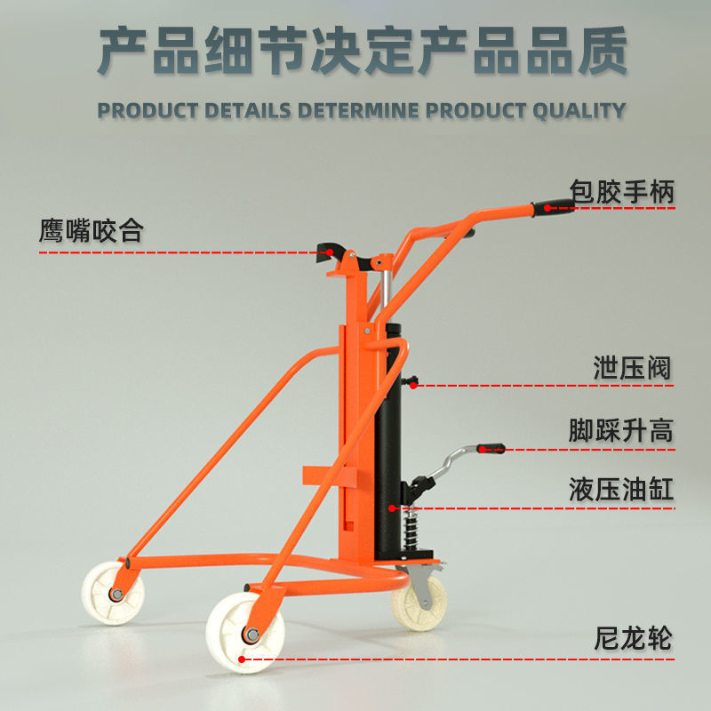 Manual hydraulic oil drum transporter, iron drum, plastic round drum loading and unloading, lifting handcart, forklift, small trailer tools Specification drawing