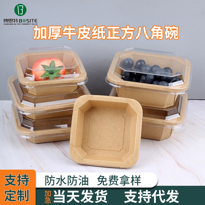 Square disposable kraft paper lunch box, takeout box, fruit packing box, light food salad, star anise bento, paper bowl full figure