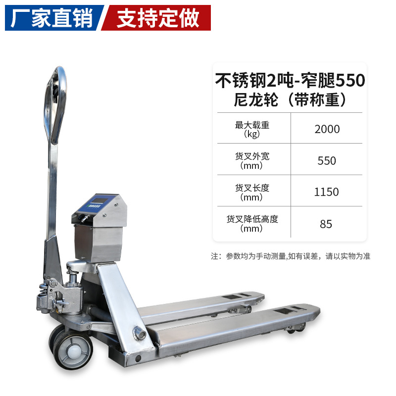 2.5-ton 304 stainless steel manual hydraulic pallet truck, hydraulic hand push tractor, is an excellent forklift undefined