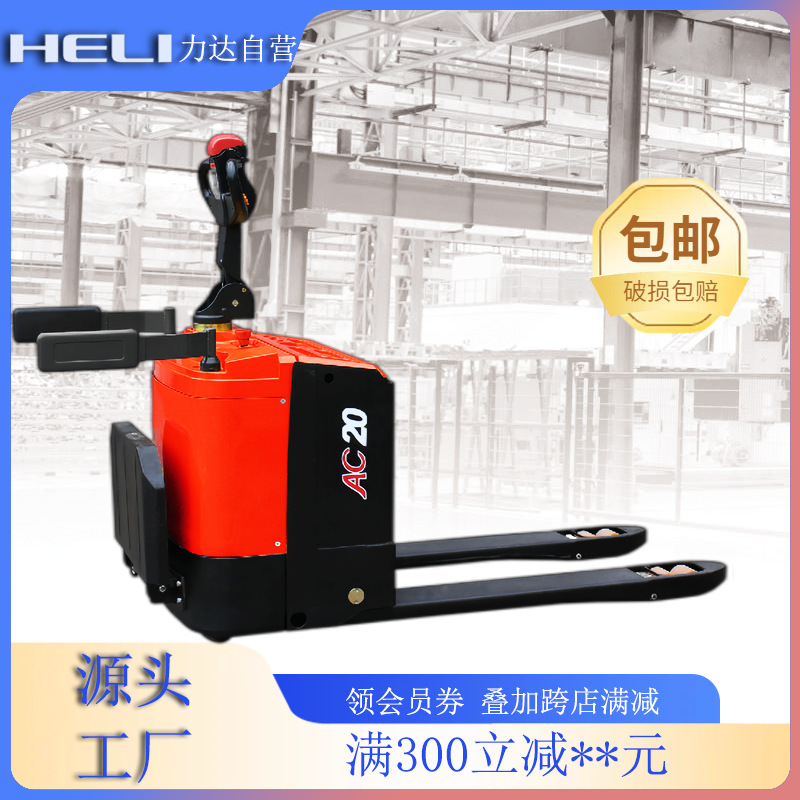 HELI Lida electric forklift 2-ton handling truck CBD20-410 hydraulic truck, electric floor ox truck, pallet handling truck