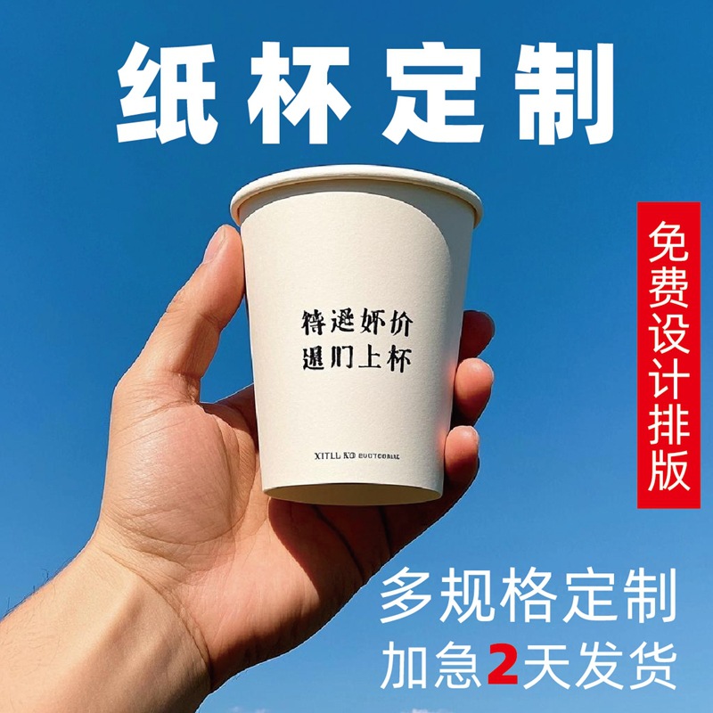 Customized thickened disposable paper cups, coffee and milk tea cups, disposable water cups, and business tasting cups details Picture