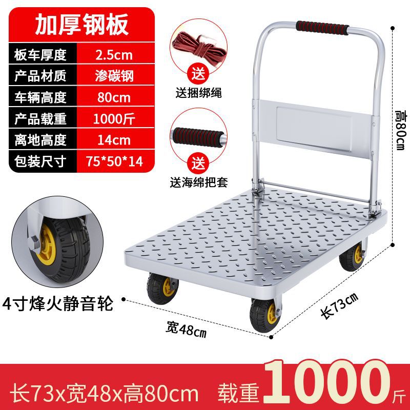 Steel plate hand cart, four-wheel silent handling cart, express delivery loading cart, flatbed cart, small cart, folding trailer, pushing and pulling cart undefined