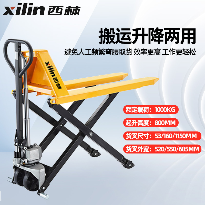 Scissor type high lift manual handling vehicle, Xilin JF hydraulic ground ox pallet handling vehicle for lifting and transporting goods details Picture