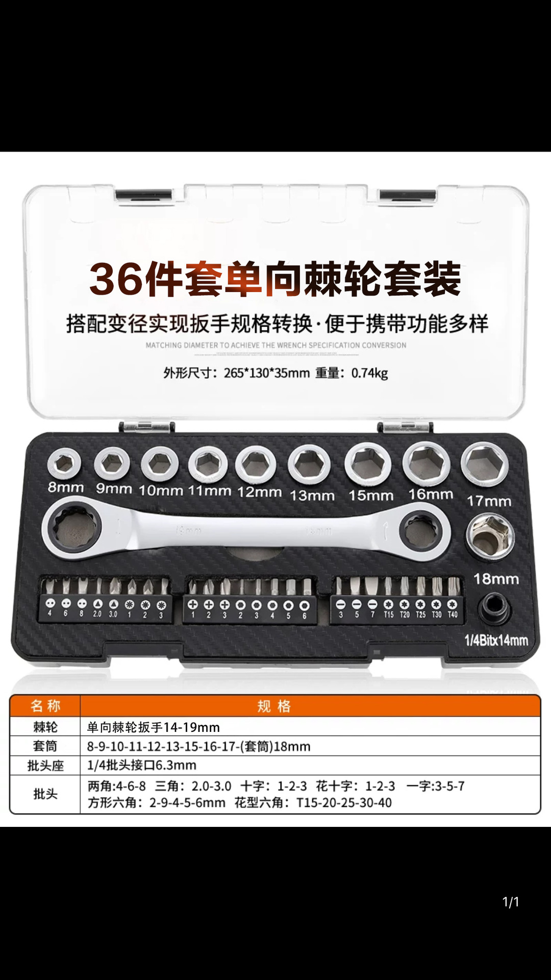 Ratchet wrench socket combination tool, small, medium and large mechanical repair tool, quick car repair wrench, multi-functional tool undefined