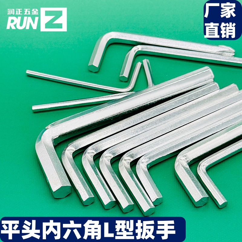 Customized hex socket L-shaped wrench, pressed hex key, hardware tools, bicycle matching hex wrench full figure
