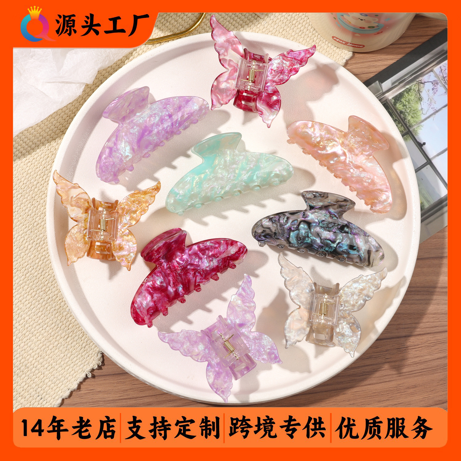 Qiyue Cross-border Glass Illusion Acrylic Grabbler, fashionable back head updo ponytail Shark clip, butterfly hair clip for women full figure