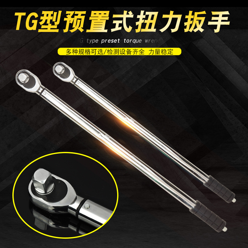 Wholesale sale of 50# steel chrome-plated TG type torque wrenches with soft rubber handles and quick ratchet torque wrenches full figure