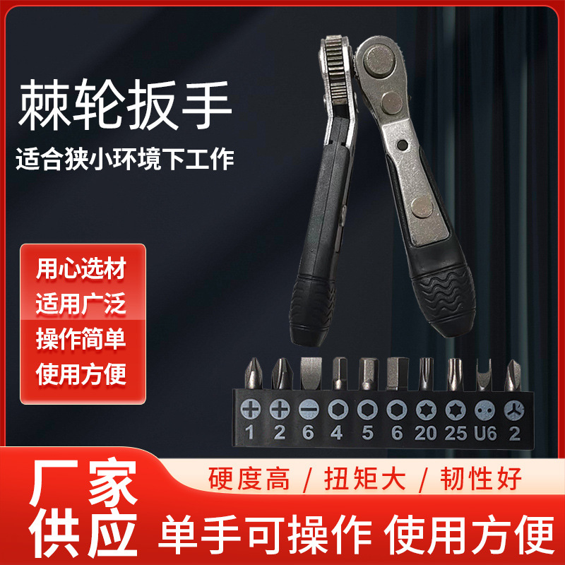 11-piece bidirectional ratchet wrench set, straight wrench, bending wrench, bidirectional single-head quick wrench full figure