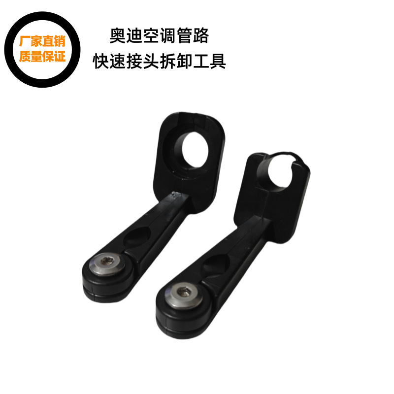 Audi special Tool Air conditioning pipe Quick connector disassembly tool T40149 air conditioning clamp disassembly and assembly tool full figure