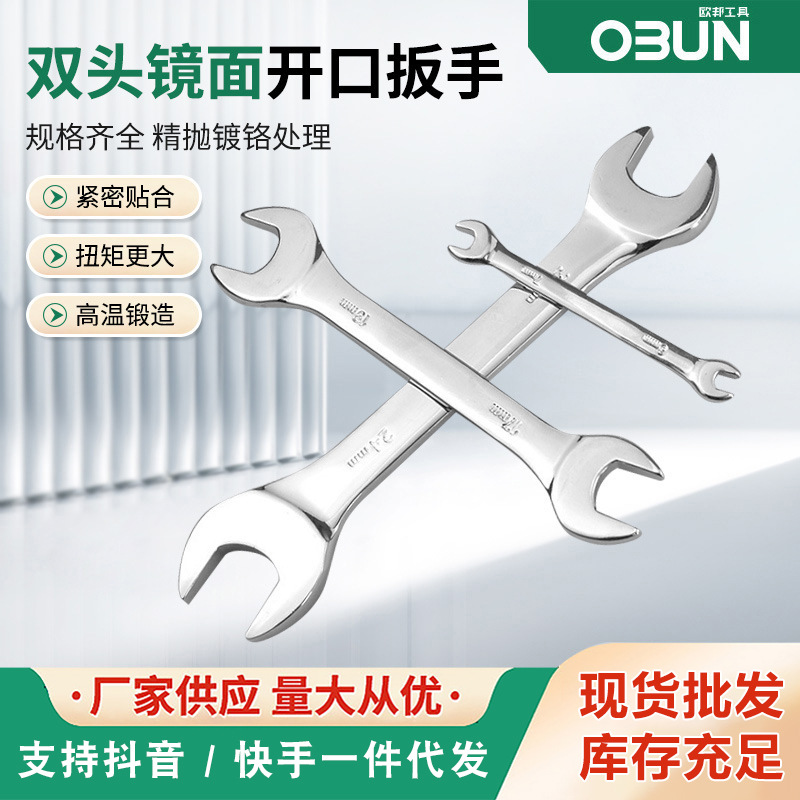 Mirror dual-purpose open-end wrench, manual metric double-head plum blossom eye wrench, pure 45 steel fork wrench tool full figure