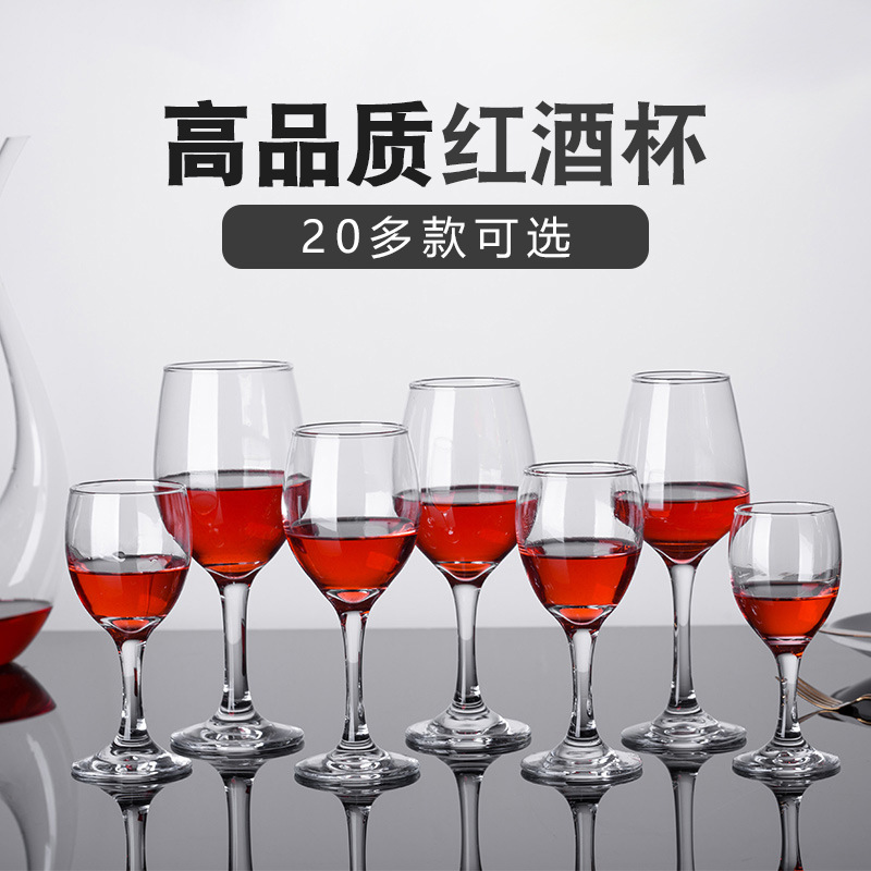Wholesale high-end red wine glass sets, European wine glasses, champagne glasses, wide-bellied goblets, glass red wine glasses, cross-border full figure