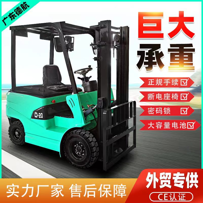 2-ton and 3-ton small electric forklifts, cross-border new energy four-wheel ride-on lithium battery loading and unloading electric forklifts details Picture