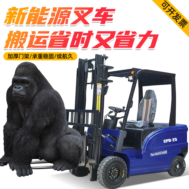 Wholesale 2-ton electric forklifts, warehouse handling and loading vehicles, hydraulic lifting, new energy 3-ton electric forklifts from the manufacturer Specification drawing