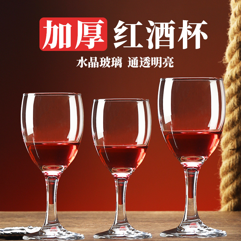 Wholesale of high-end and light luxury wine glasses for home use, commercial high-end glass highball glass sets full figure