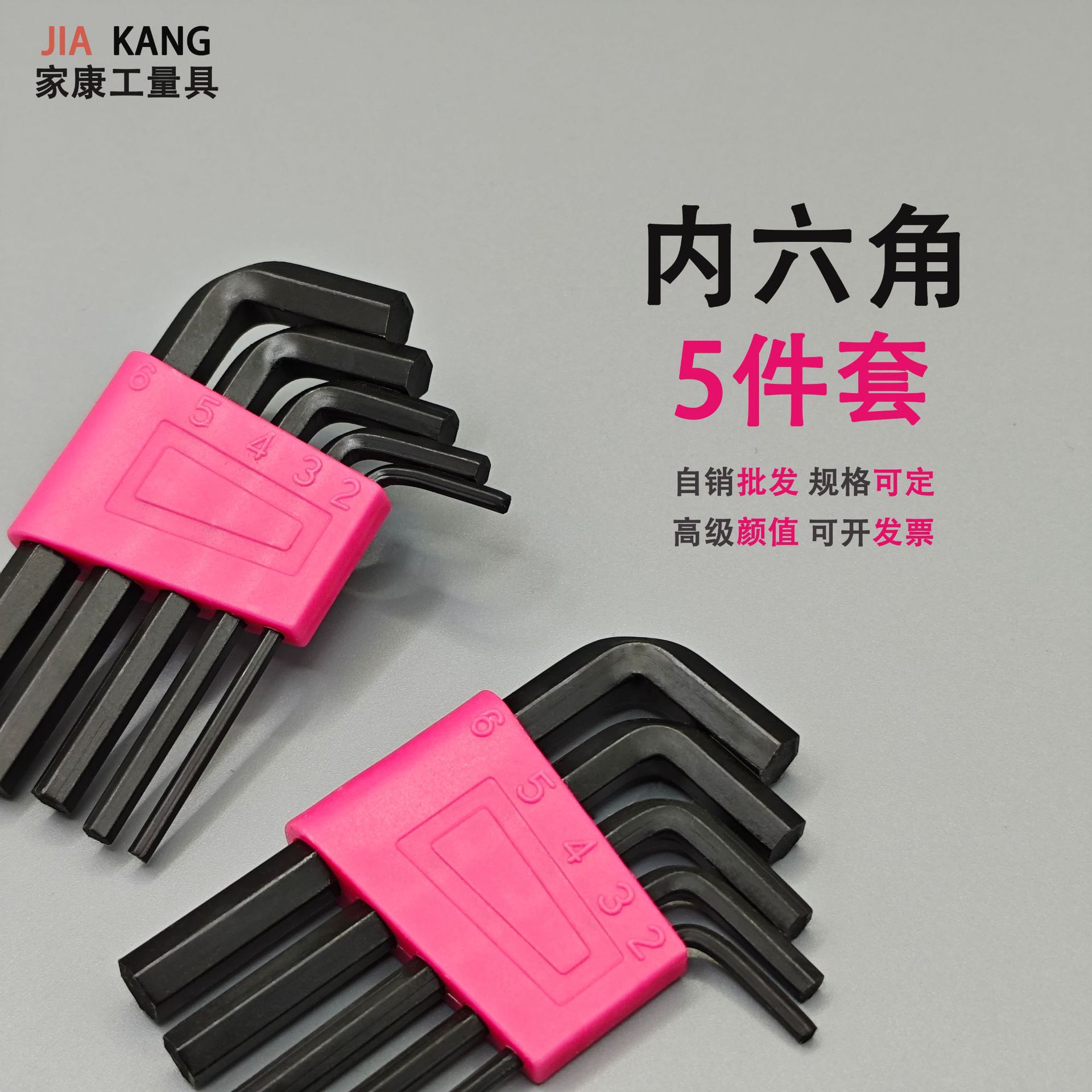 L-shaped short flat-head hex socket wrench, metric pink 5-piece set, black-plated inner hexagonal and inner hexagonal screwdriver, hex key full figure