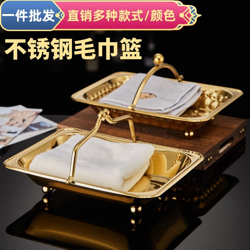 Stainless steel towel tray, portable towel basket, hotel KTV, bar, guest room hot towel tray, napkin tray, fruit basket full figure