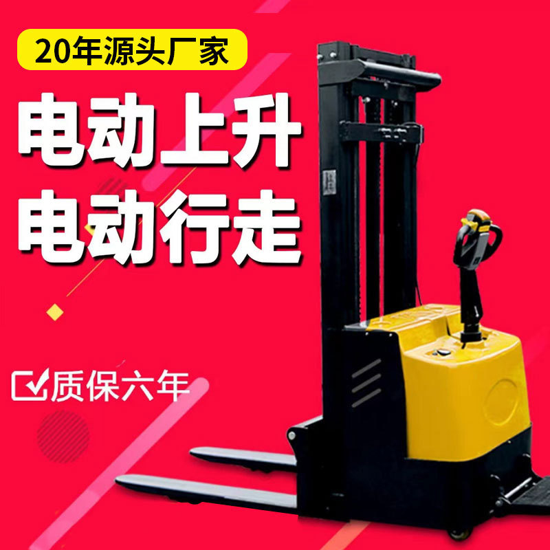 All-electric forklifts, walking, standing, battery-powered electric stackers, fully automatic forklifts, and loaders in various specifications full figure