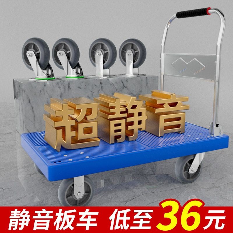 TX small cart, cargo trolley, handling cart, flatbed cart, trailer, folding express delivery trolley, portable shopping cart Specification drawing