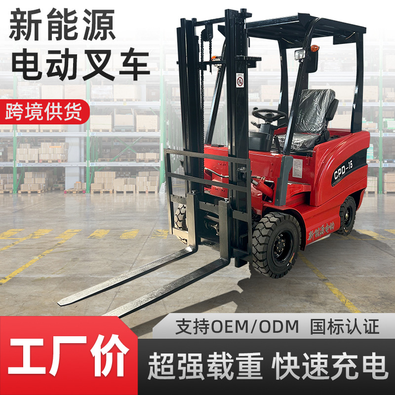 2-ton electric forklift with a lifting seat, 1-ton warehouse pallet stacker, and a small forklift for handling and loading full figure