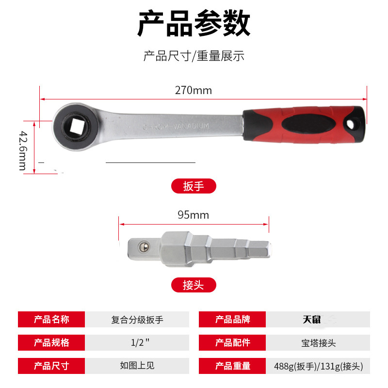 Valve water pumping disassembly ratchet wrench, carbon steel tower head wrench, 10-21mm radiator valve ratchet wrench Specification drawing