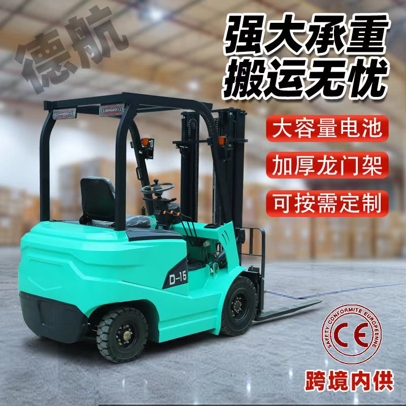 2-ton and 3-ton small electric forklifts, cross-border new energy four-wheel ride-on lithium battery loading and unloading electric forklifts full figure