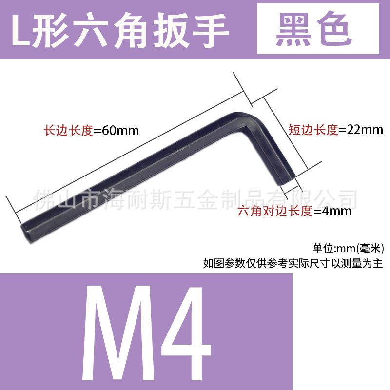 High-strength L-shaped Allen wrench tool steel, hardened Allen and cross dual-purpose 7-shaped wrench, white color zinc black undefined