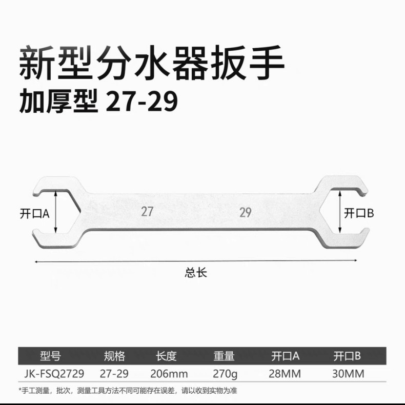 H Floor heating water distributor wrench 4 minutes 6 minutes 27-29 Open 29-30 double-head cleaning floor heating floor disassembly wrench undefined