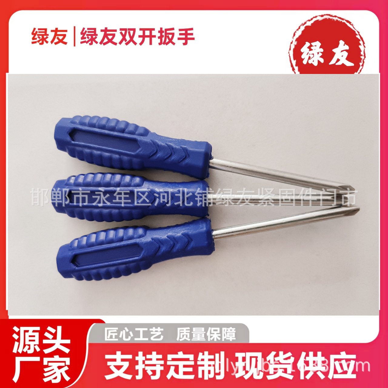 The manufacturer supplies black-handled screwdrivers, radish head screwdrivers, hand grenade screwdrivers and yellow-handled dual-purpose screwdrivers (with length difference). Item Picture