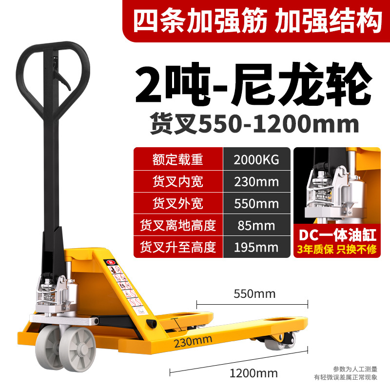 Manual forklift, hydraulic pallet truck, 2-ton, 3-ton, 5-ton warehouse pallet lifting, hydraulic hand-pushed trailer, loading and unloading vehicle undefined