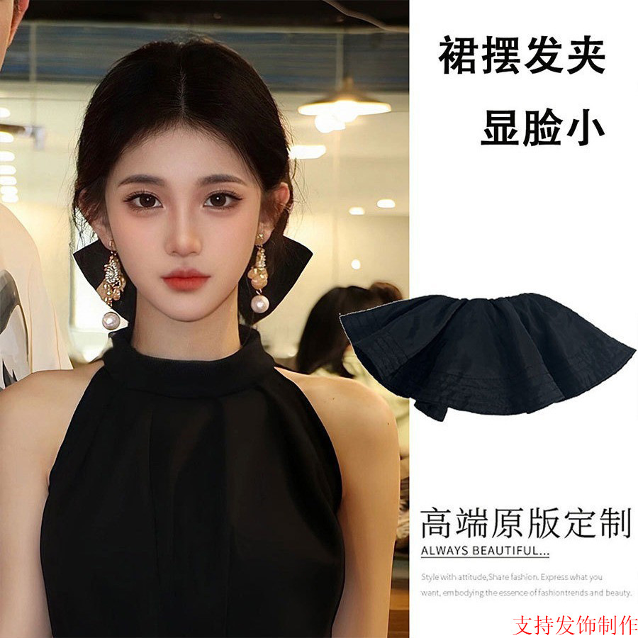 Black skirt hem bow hair clip, female back head coil spring clip, high-end large intestine hair band, Korean style, extra-large size full figure