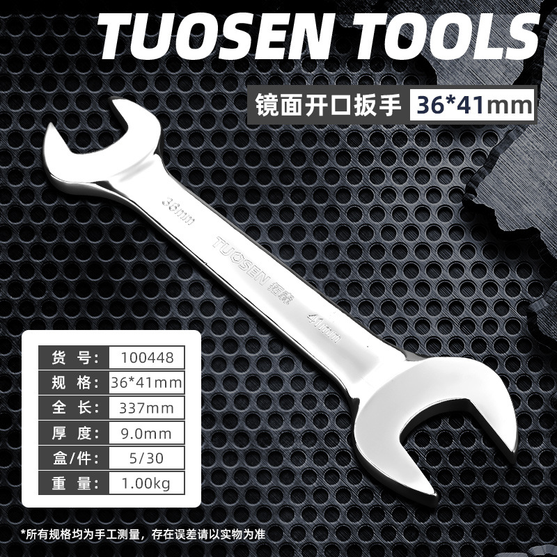 Tosen open-end wrench, double-ended fork wrench, 6-24mm mirror plate wrench, double-ended fixed wrench, open-end wrench, free shipping undefined