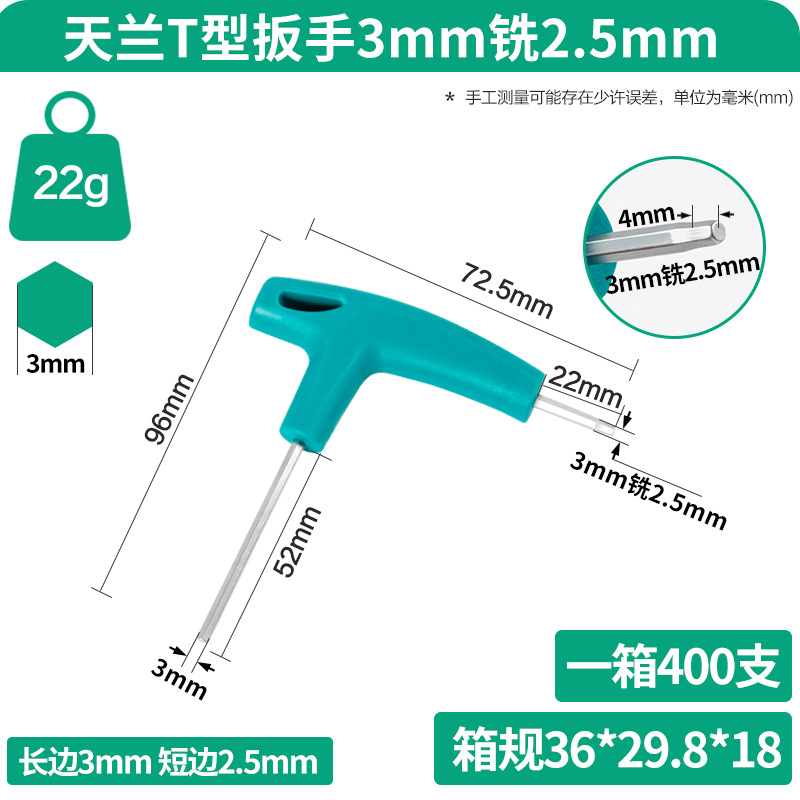 Lightweight walking stick T-shaped hex socket wrench with T3mmH3 wrench, M4 hex socket tool, 2.5 hex screwdriver undefined