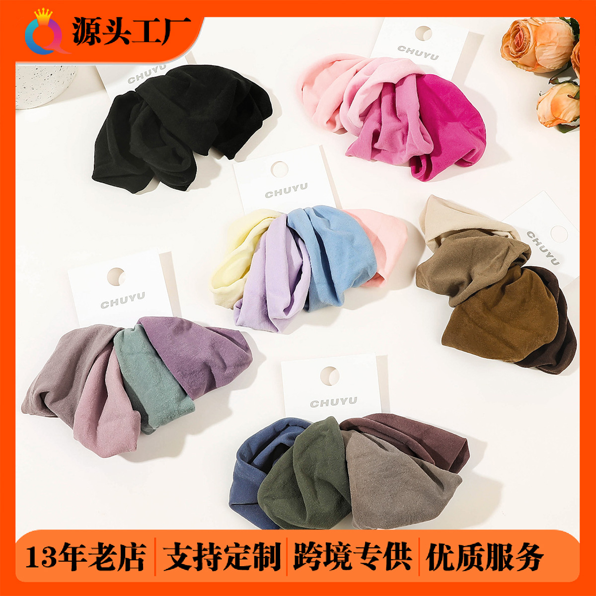 Qiyue Cross-border Wide Towel Ring Set, high elasticity, no hair damage, Hair tie, hair band, women's hair accessories wholesale full figure
