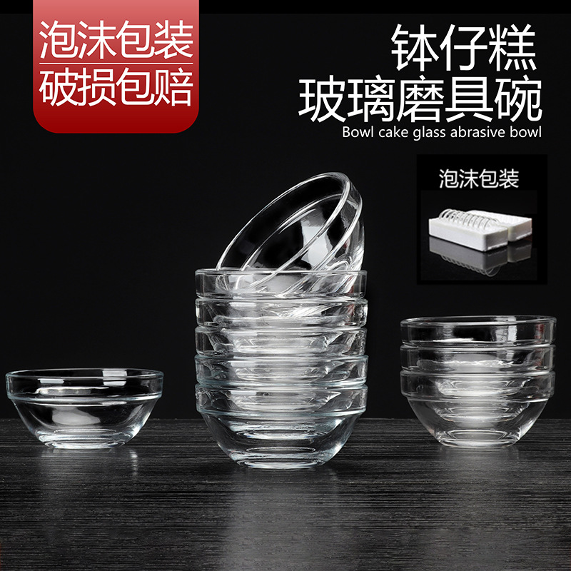 Transparent glass bowl for bowl cake, household and commercial foam packaging, high-temperature resistant pudding mold bowl, beauty salon essential oil bowl full figure