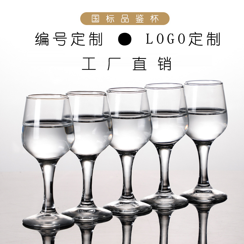International standard white spirit cup, cold-cut glass white spirit cup, small wine glass, professional wine tasting cup, 50ml for one or two cups full figure