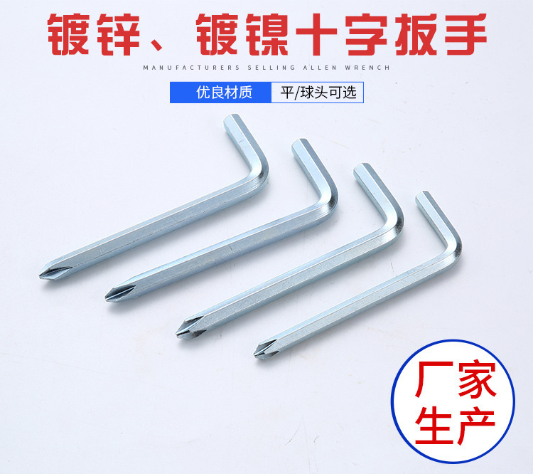 Customized cross hex socket wrench, dual-purpose hex socket wrench, cross-shaped hex socket wrench, L-shaped hex socket screwdriver full figure