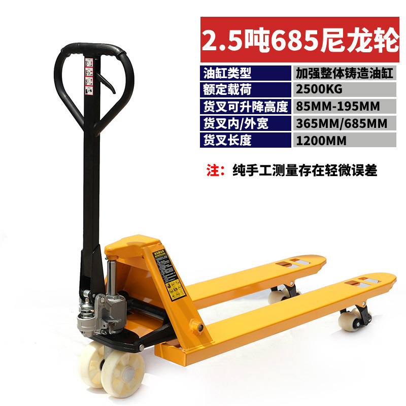 Manual hydraulic pallet truck, 2-ton, 3-ton manual hydraulic pallet truck, hydraulic forklift, 5-ton ground ox pallet truck undefined