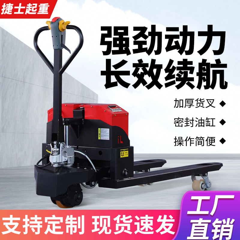 Electric forklifts, 2-ton and 3T small manual semi-electric warehouse pallet loading and unloading hydraulic handling vehicles, fully electric floor cattle full figure