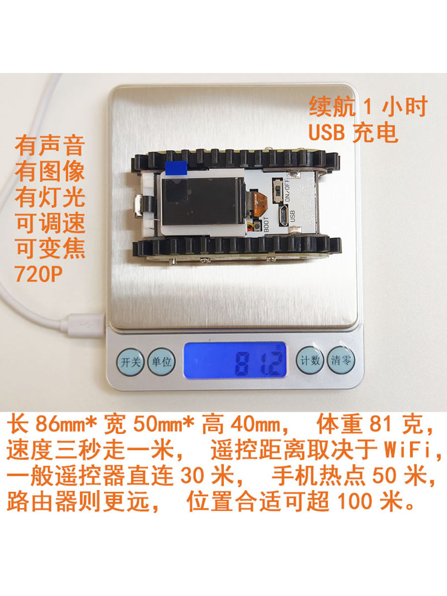 Pipeline robot camera WiFi image transmission mobile phone control video car ESP32 development board FPV Specification drawing