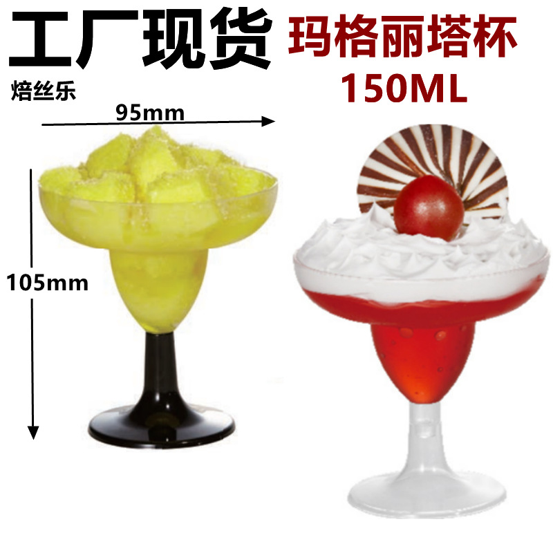 5-ounce plastic margarita glass, Martini glass, disposable champagne glass, highball glass, party cocktail glass details Picture
